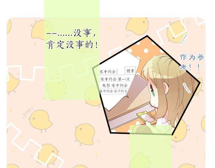 第126话 第一次的约会43