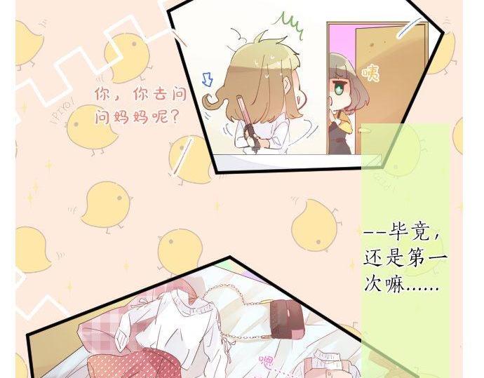 第126话 第一次的约会45