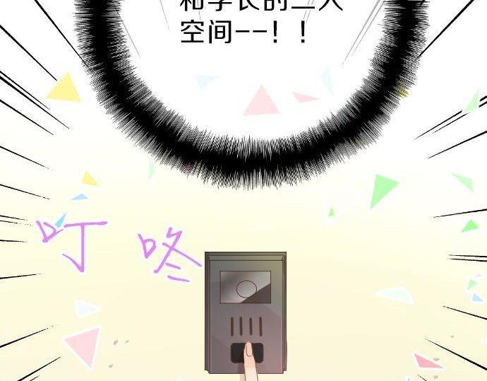 第126话 第一次的约会49