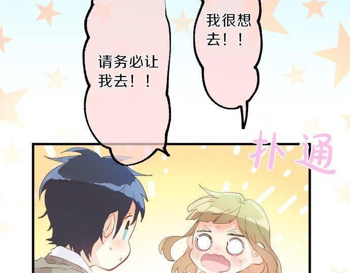 第126话 第一次的约会8