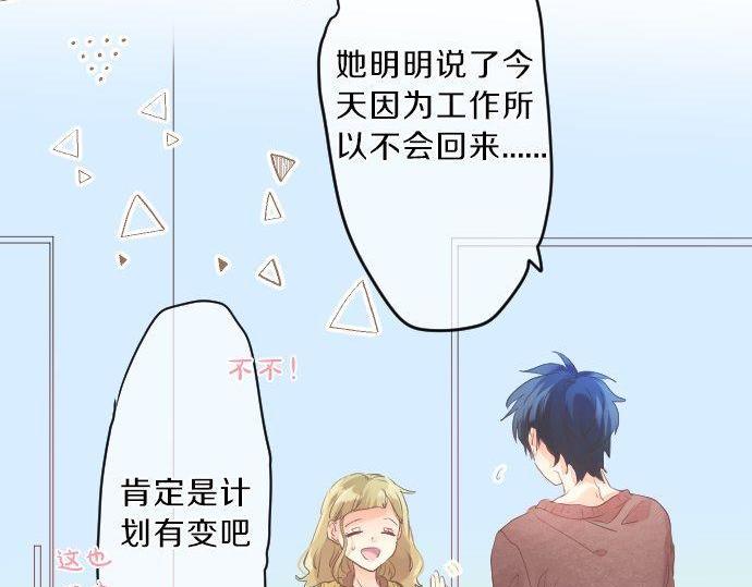 第126话 第一次的约会86