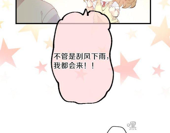 第126话 第一次的约会9