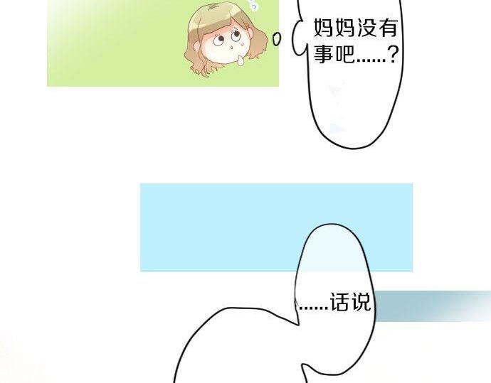 第126话 第一次的约会90