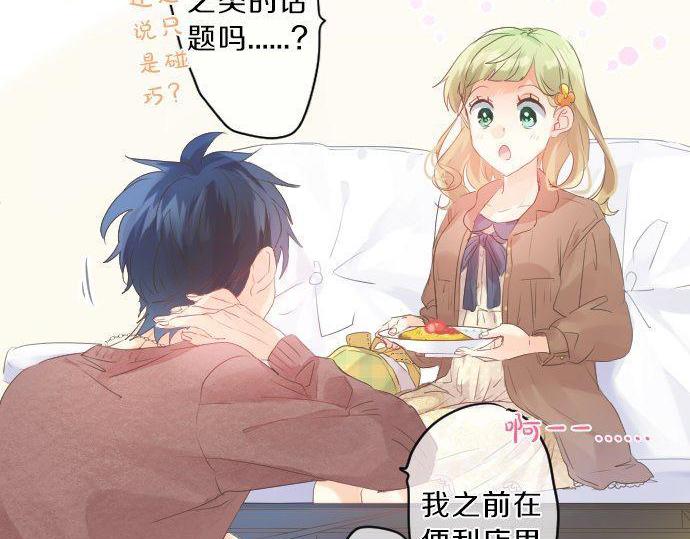 第127话 学长的初次26