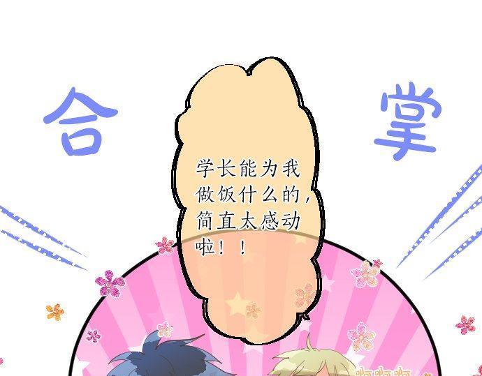第127话 学长的初次33