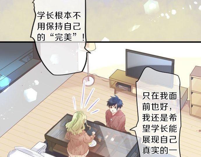 第127话 学长的初次73