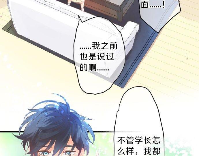 第127话 学长的初次74