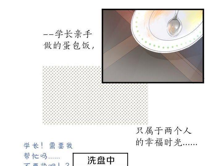 第127话 学长的初次78