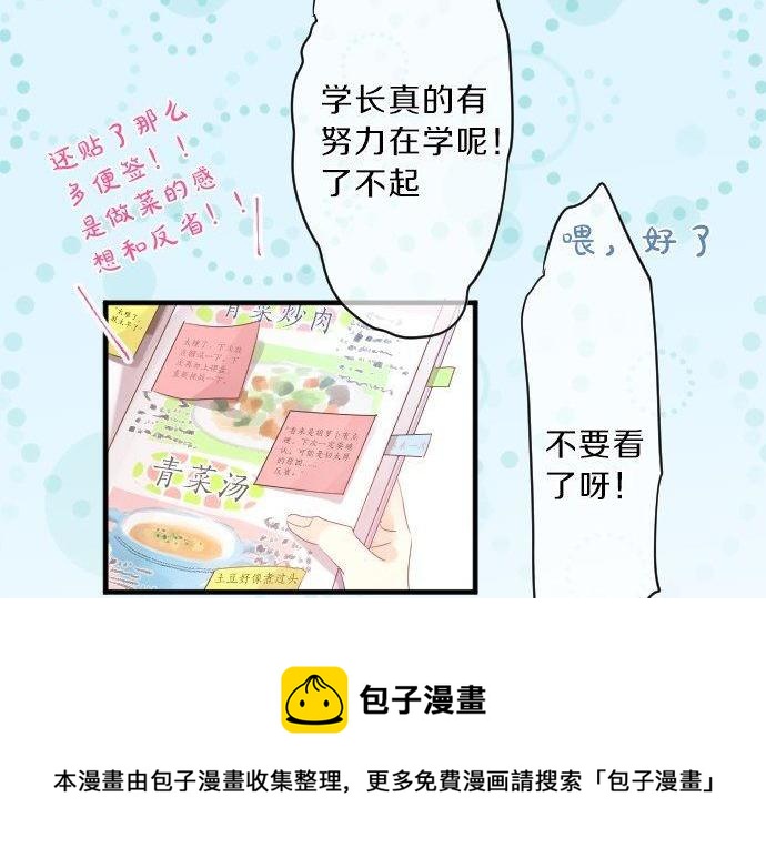 第127话 学长的初次84