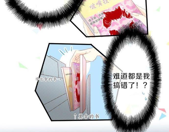 第127话 学长的初次87