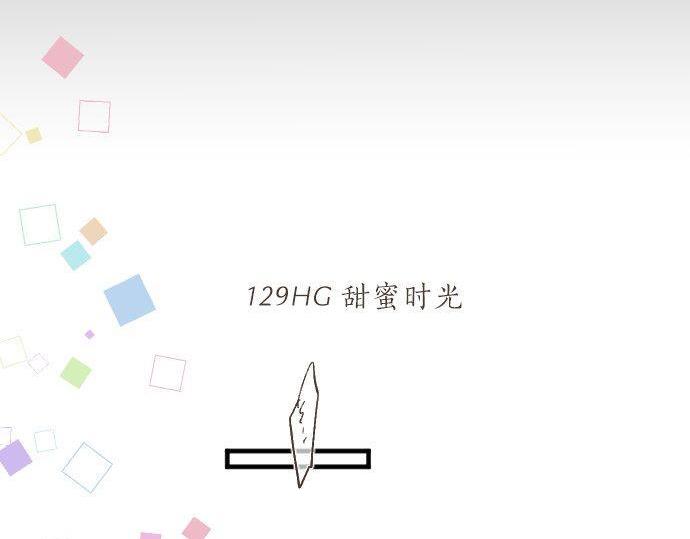 第129话 甘甜的时光18