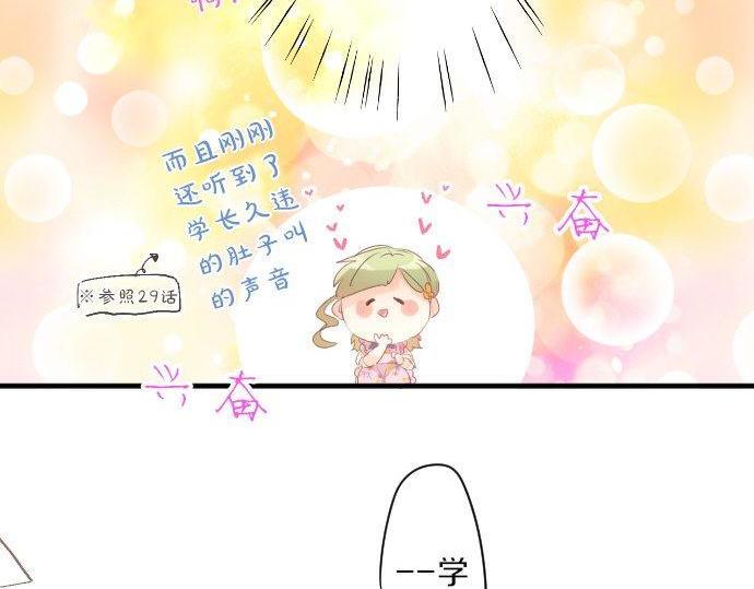 第129话 甘甜的时光43