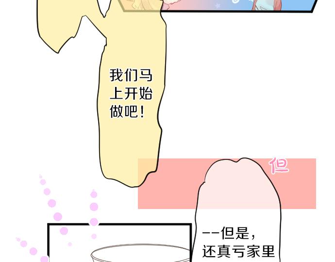 第129话 甘甜的时光66