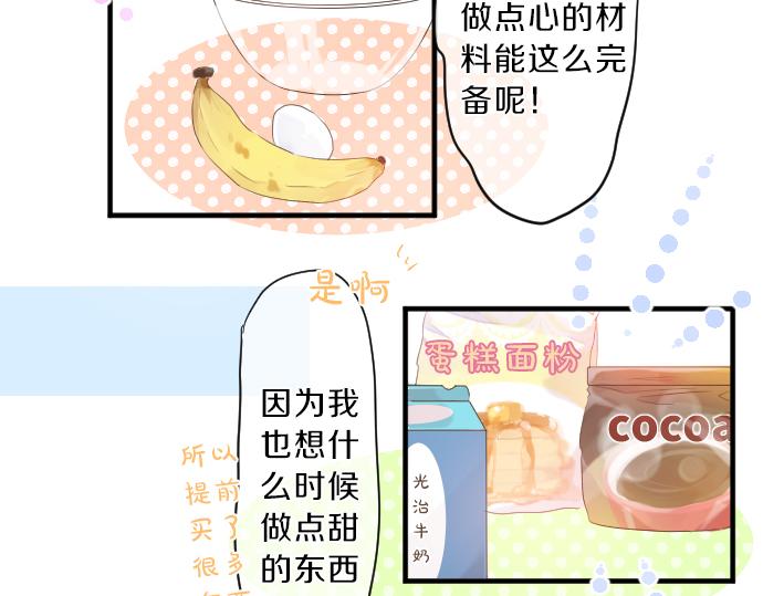 第129话 甘甜的时光67