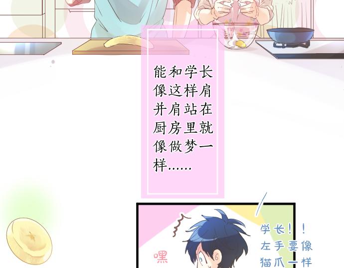 第129话 甘甜的时光70