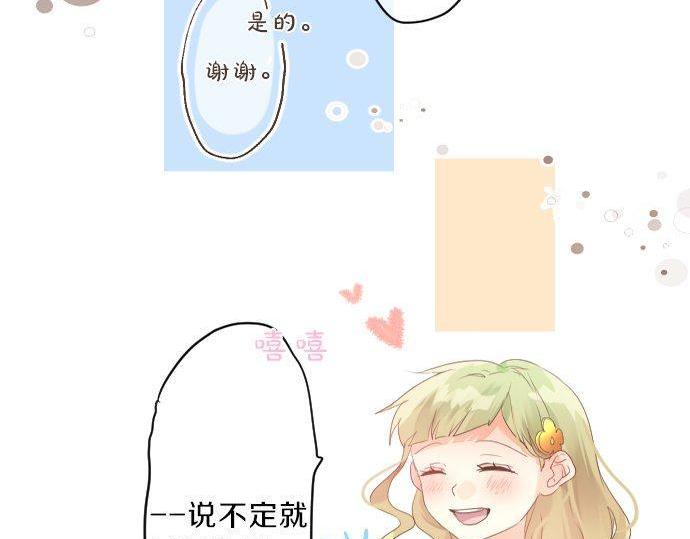 第131话 初吻23
