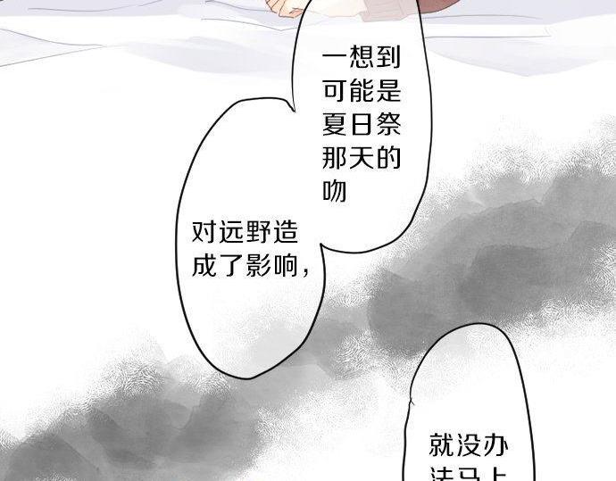 第131话 初吻33