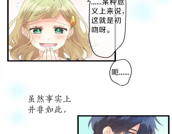 第131话 初吻39