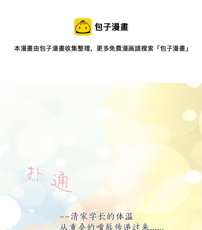 第131话 初吻4