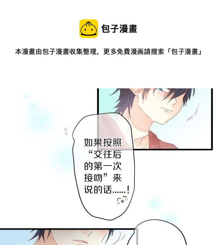 第131话 初吻40