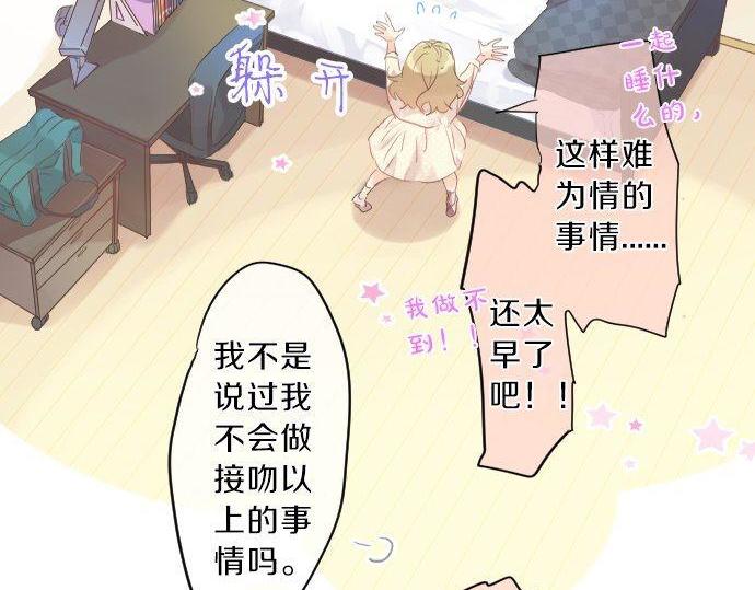 第131话 初吻45