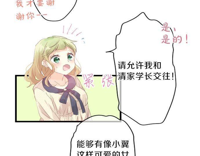 第131话 初吻83
