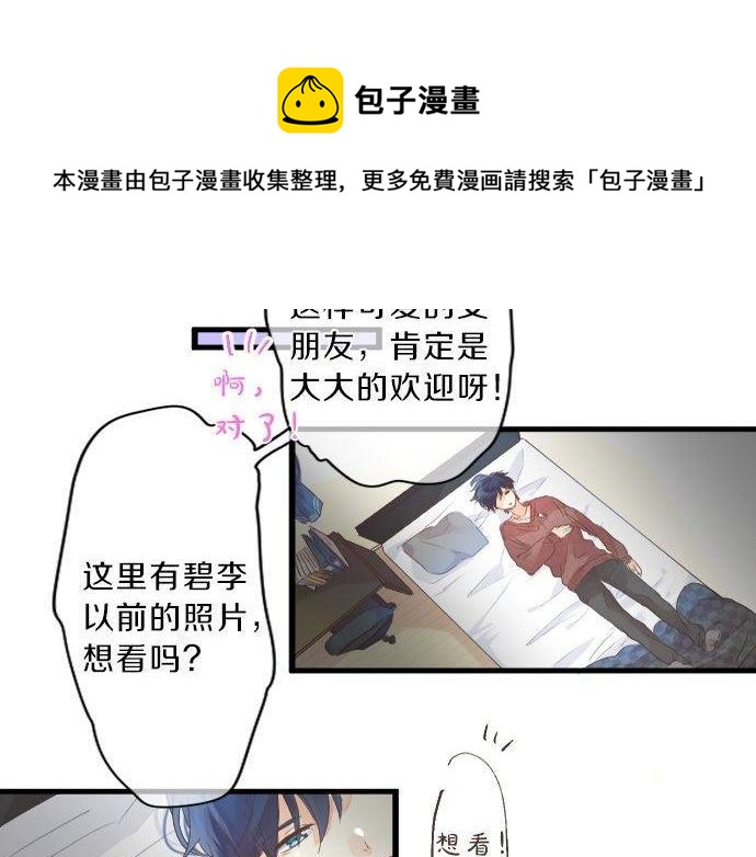 第131话 初吻84