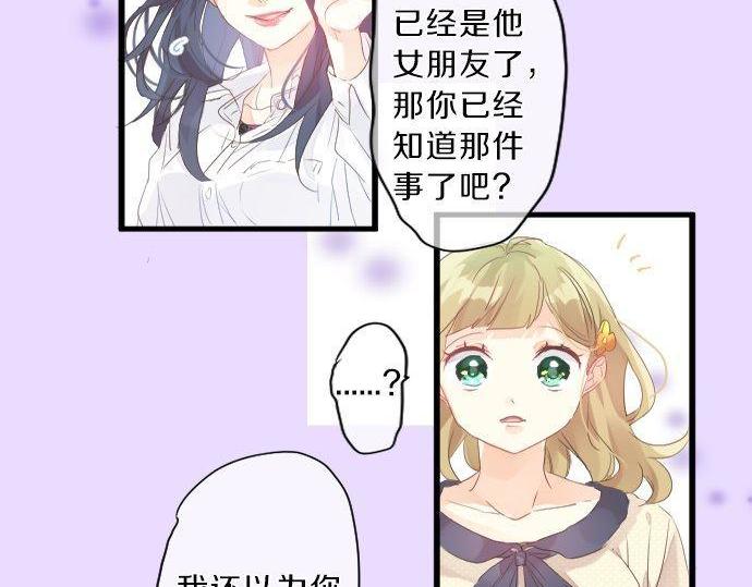 第131话 初吻89