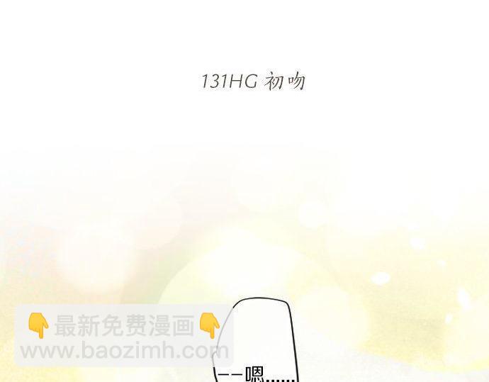 第131话 初吻9