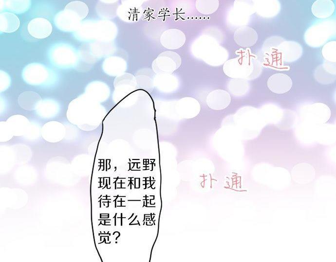 第132话 确认和真实感37