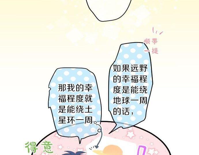 第132话 确认和真实感43