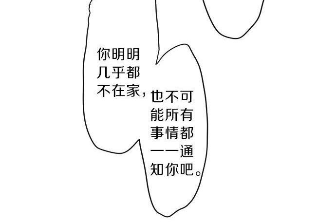 第132话 确认和真实感55