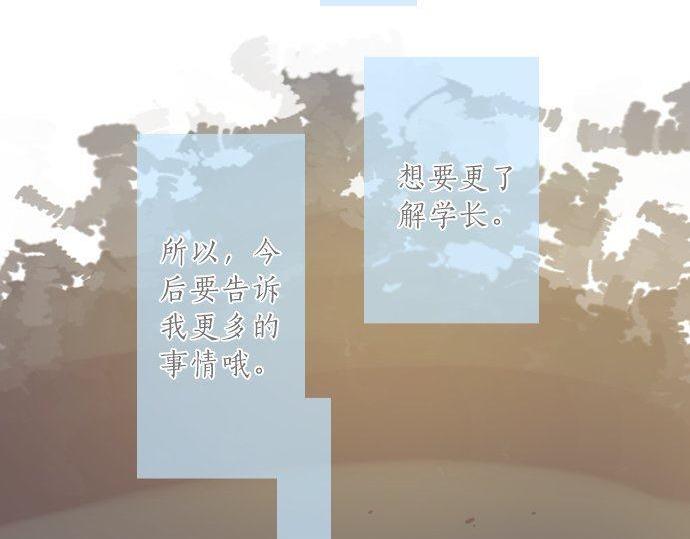 第132话 确认和真实感69