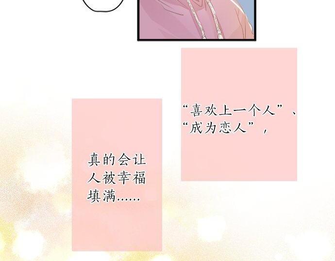 第132话 确认和真实感87