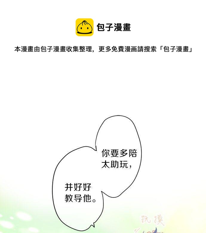 第133话 等待的人28