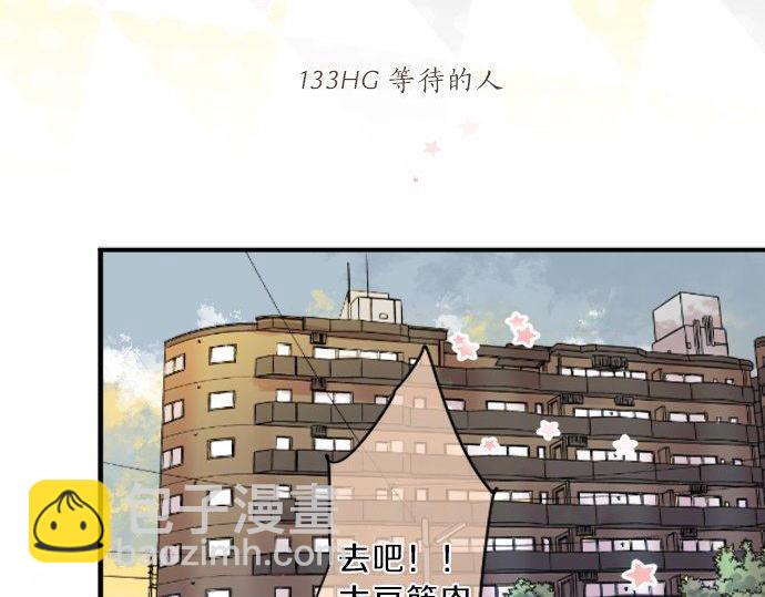 第133话 等待的人5