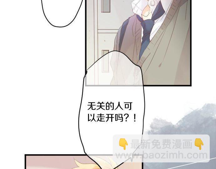 第134话 回避的真心话10