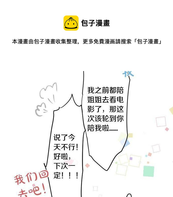 第134话 回避的真心话100