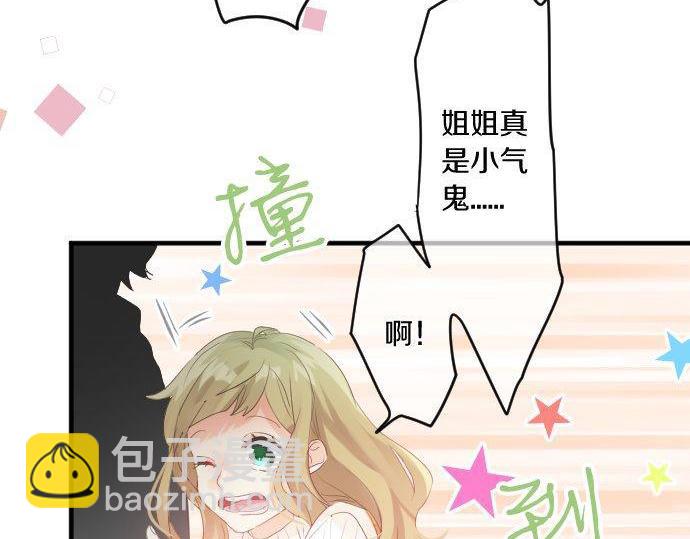 第134话 回避的真心话101