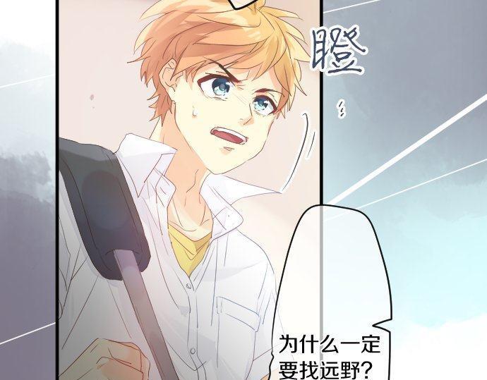 第134话 回避的真心话11