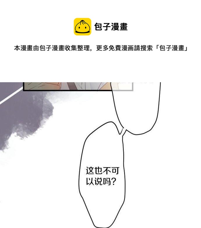 第134话 回避的真心话12