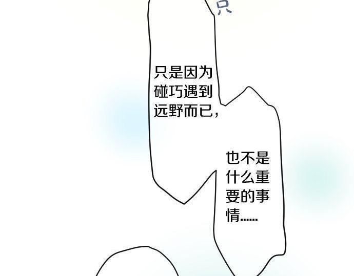 第134话 回避的真心话14
