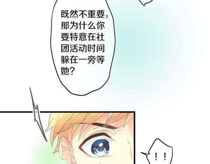 第134话 回避的真心话15