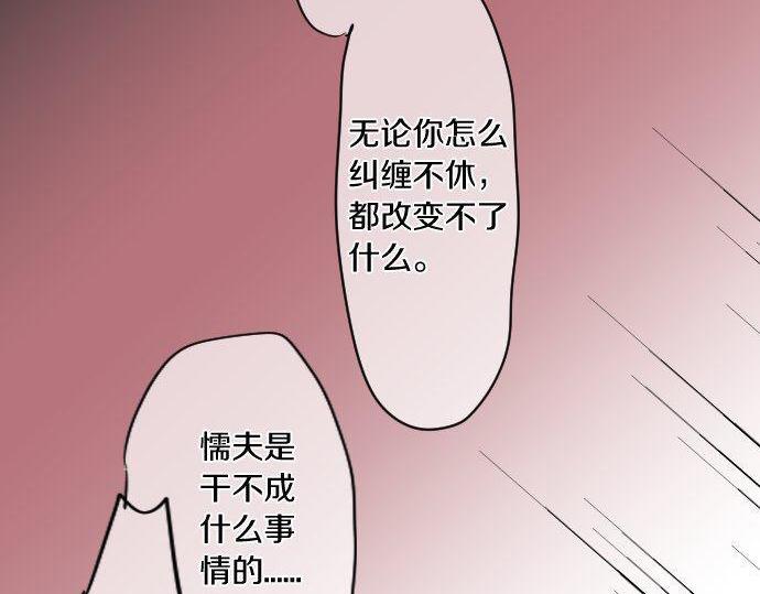 第134话 回避的真心话18