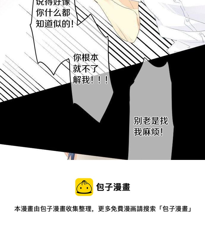 第134话 回避的真心话20