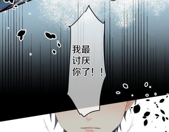 第134话 回避的真心话23