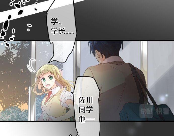 第134话 回避的真心话26
