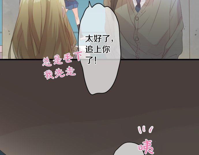 第134话 回避的真心话30