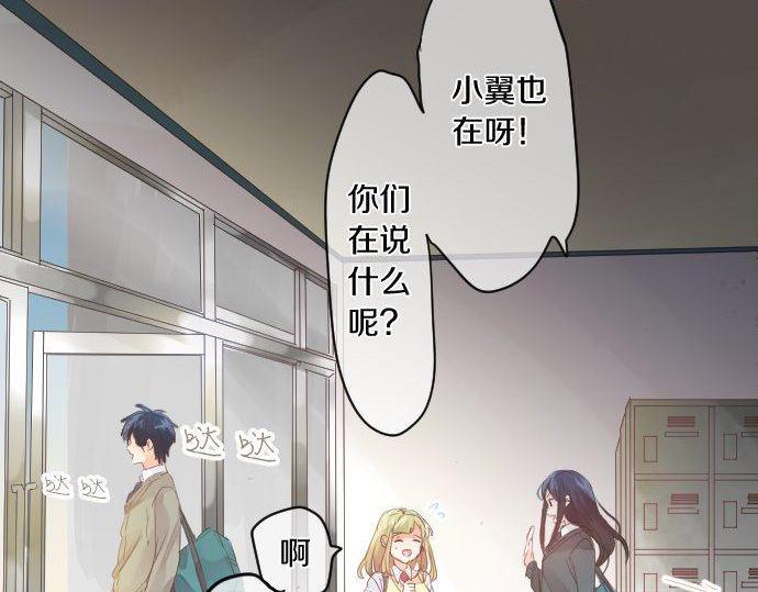 第134话 回避的真心话31