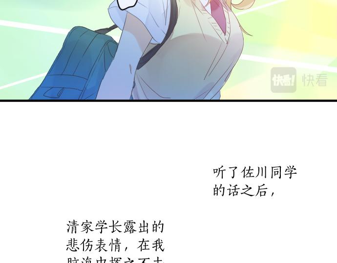 第134话 回避的真心话35